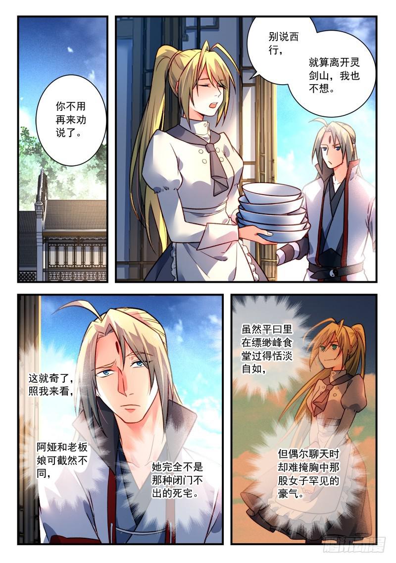 第四百二十章1