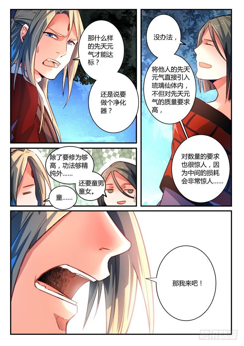 第二百六十九章6