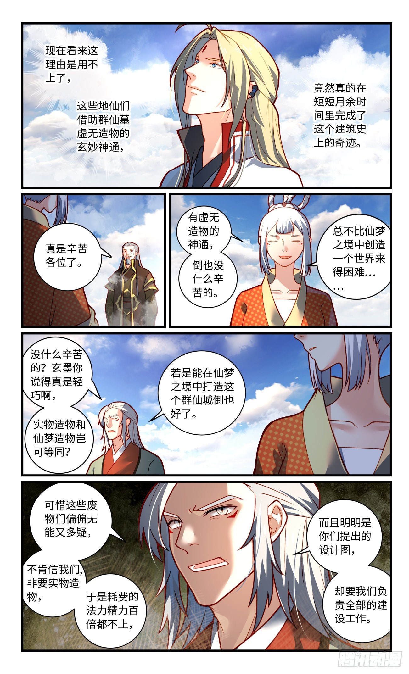 第七百八十四章2