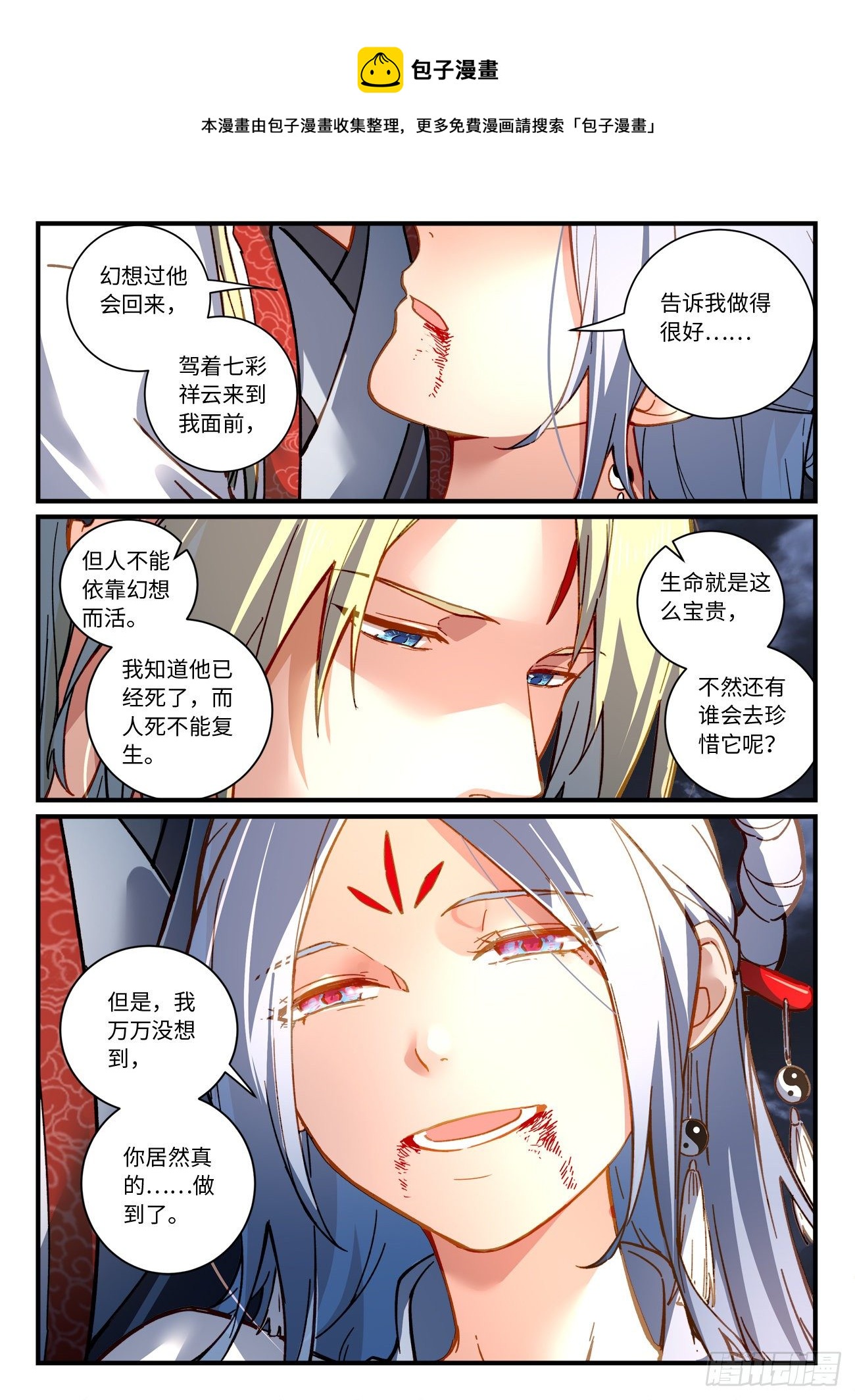 第七百一十二章6
