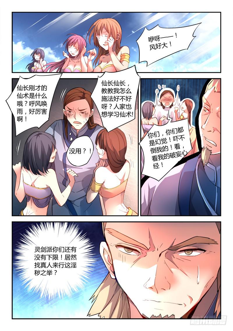 第一百七十章4