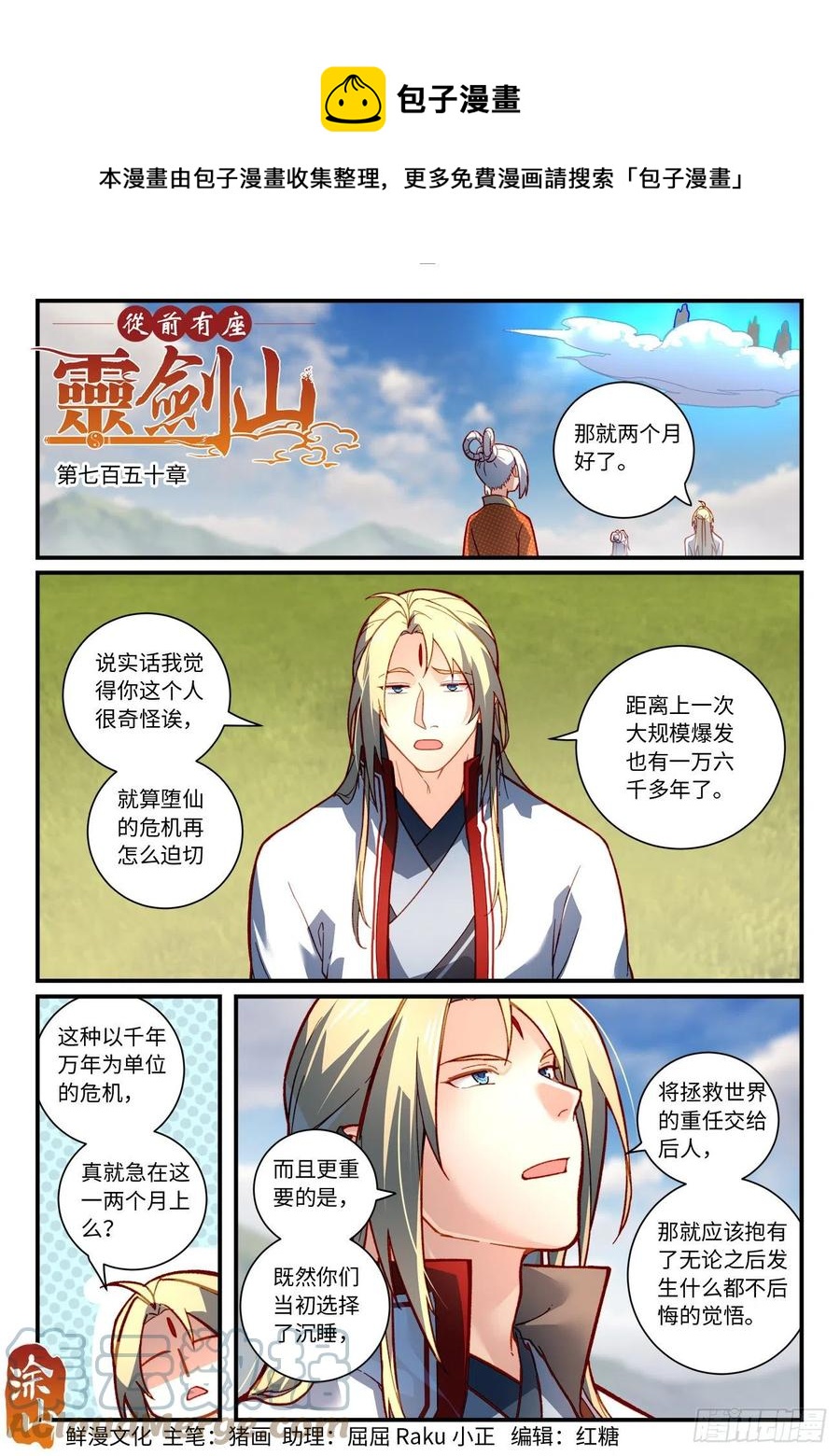 第七百五十章0