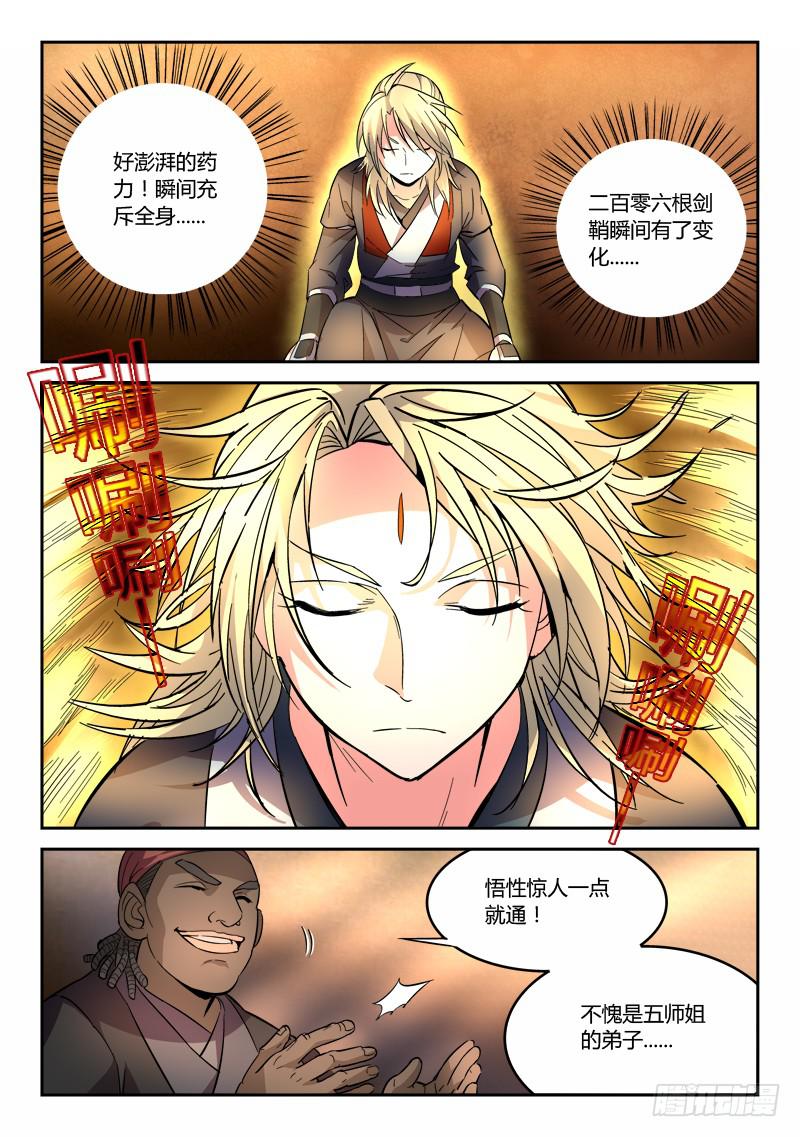 第六十三章3