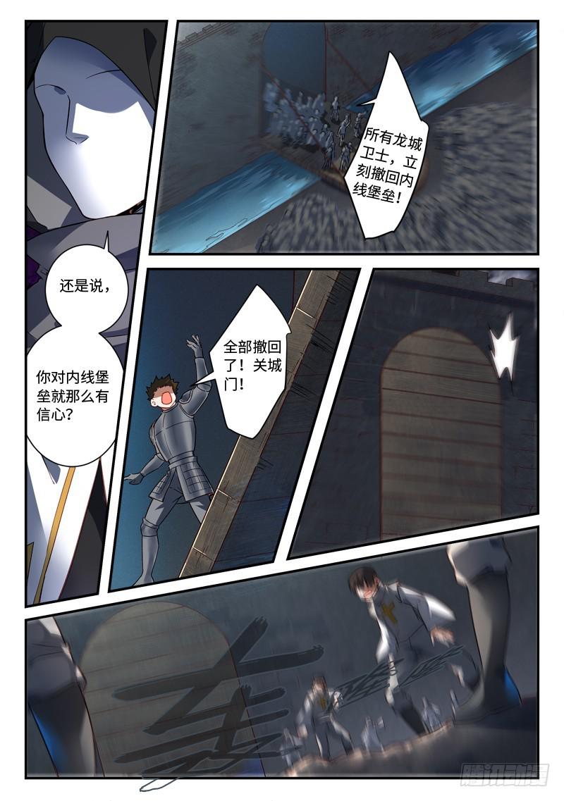 第四百九十五章8