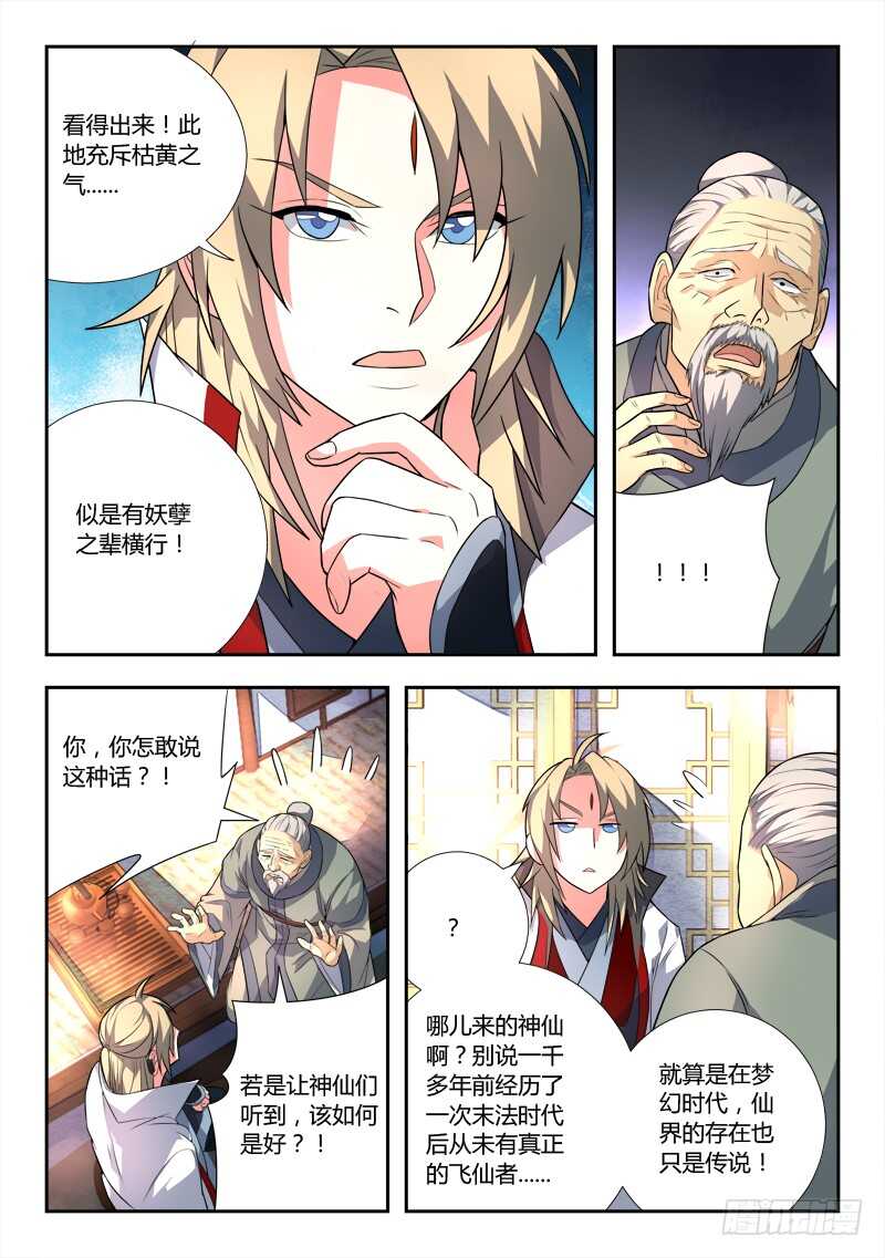 第六百五十四章7