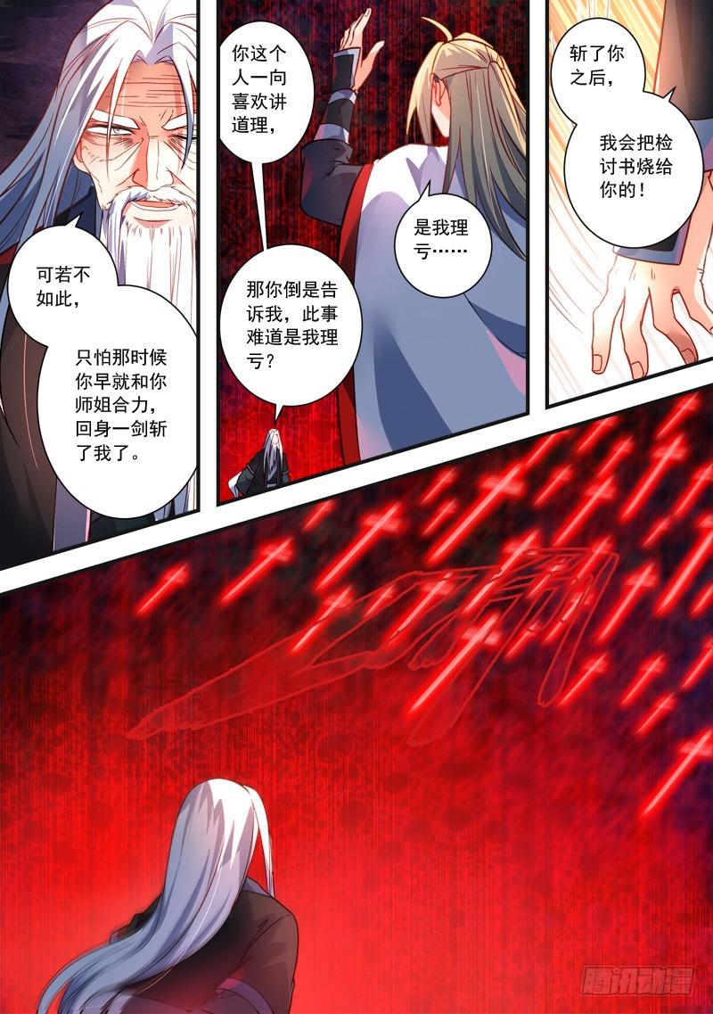 第三百八十二章3