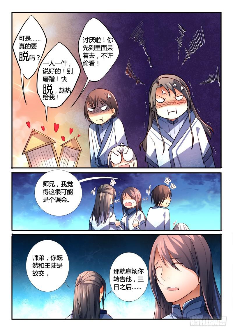 第一百九十七章9