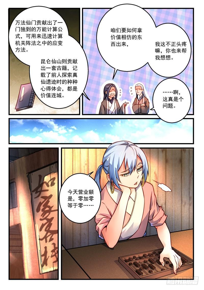 第二百九十六章4