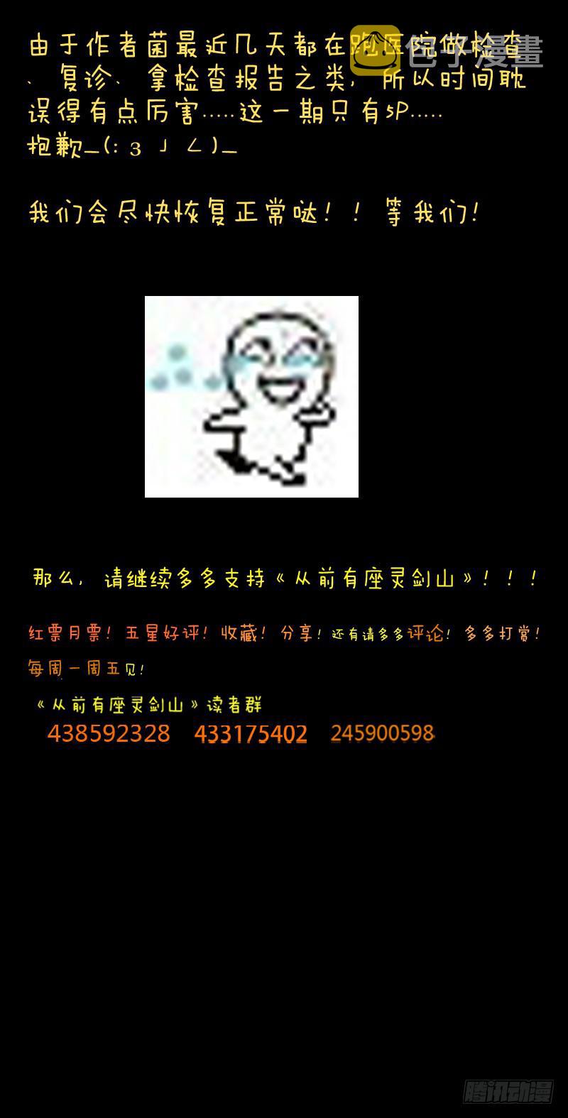 第六十六章6