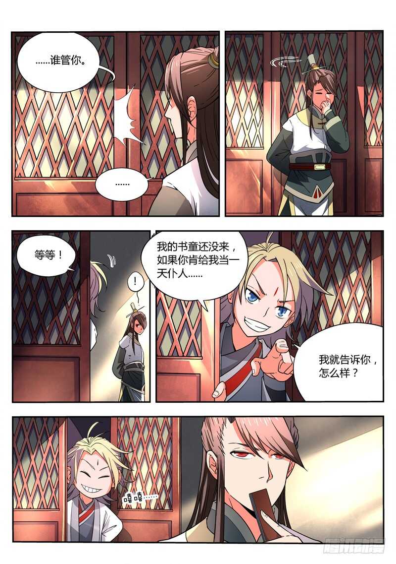 第五百七十三章9