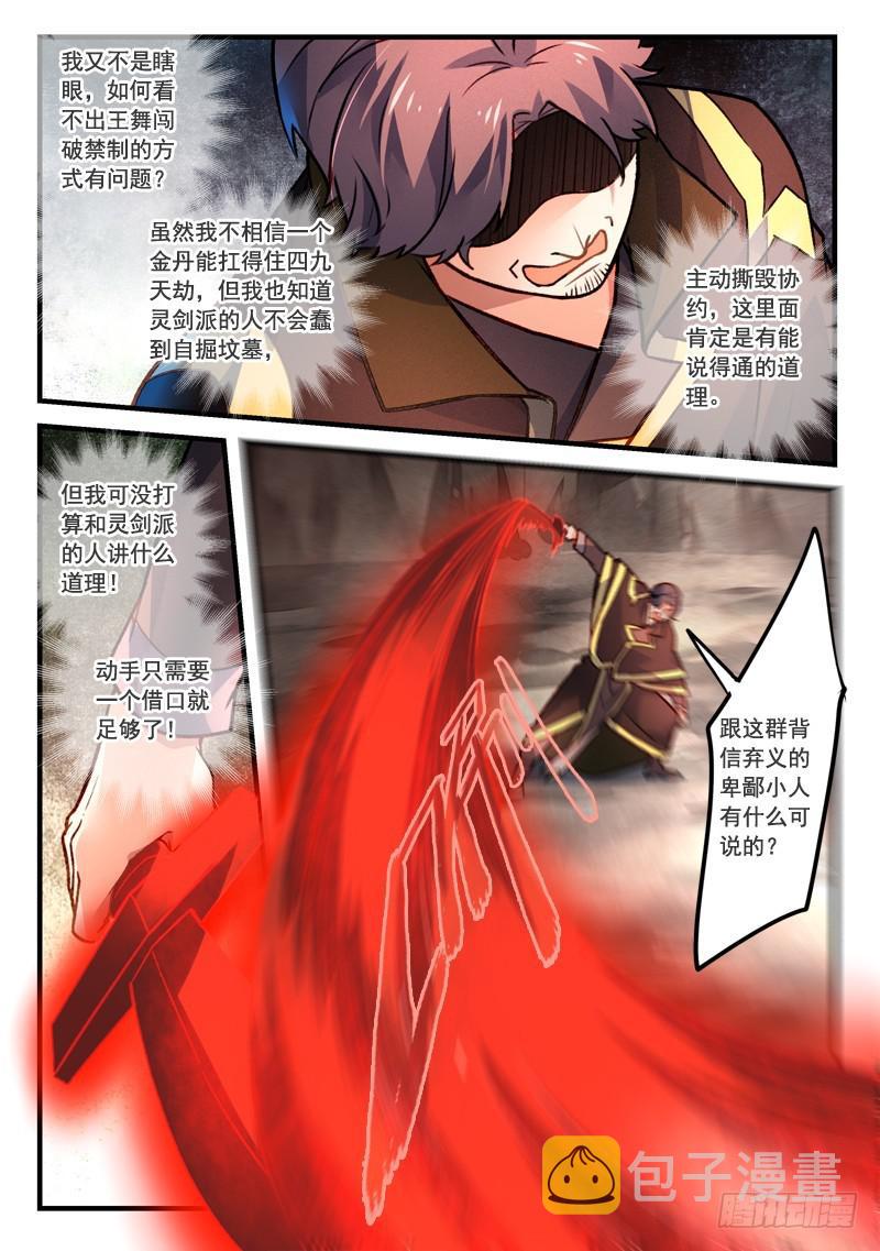 第四百零八章11
