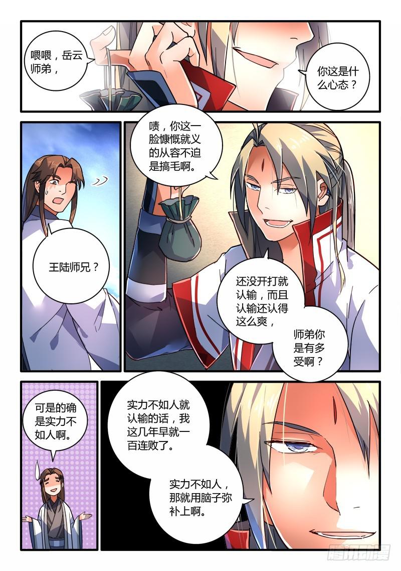 第二百零五章6