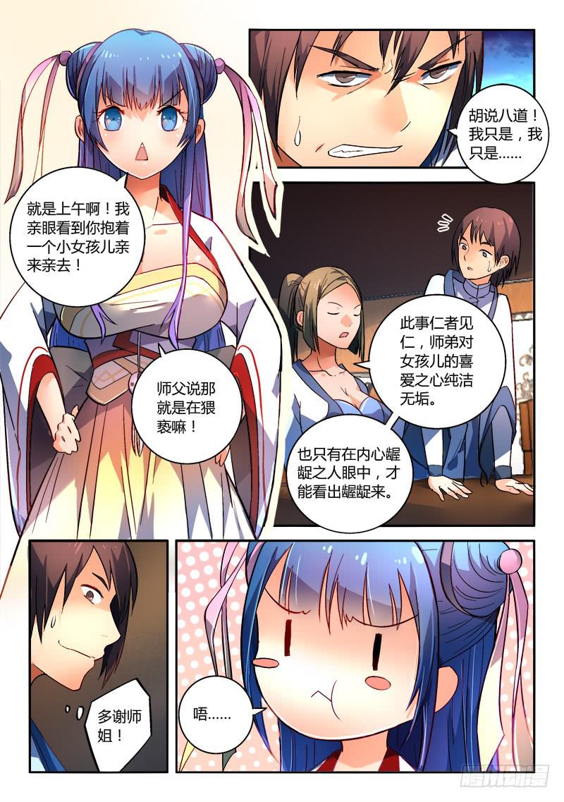 第一百七十二章7