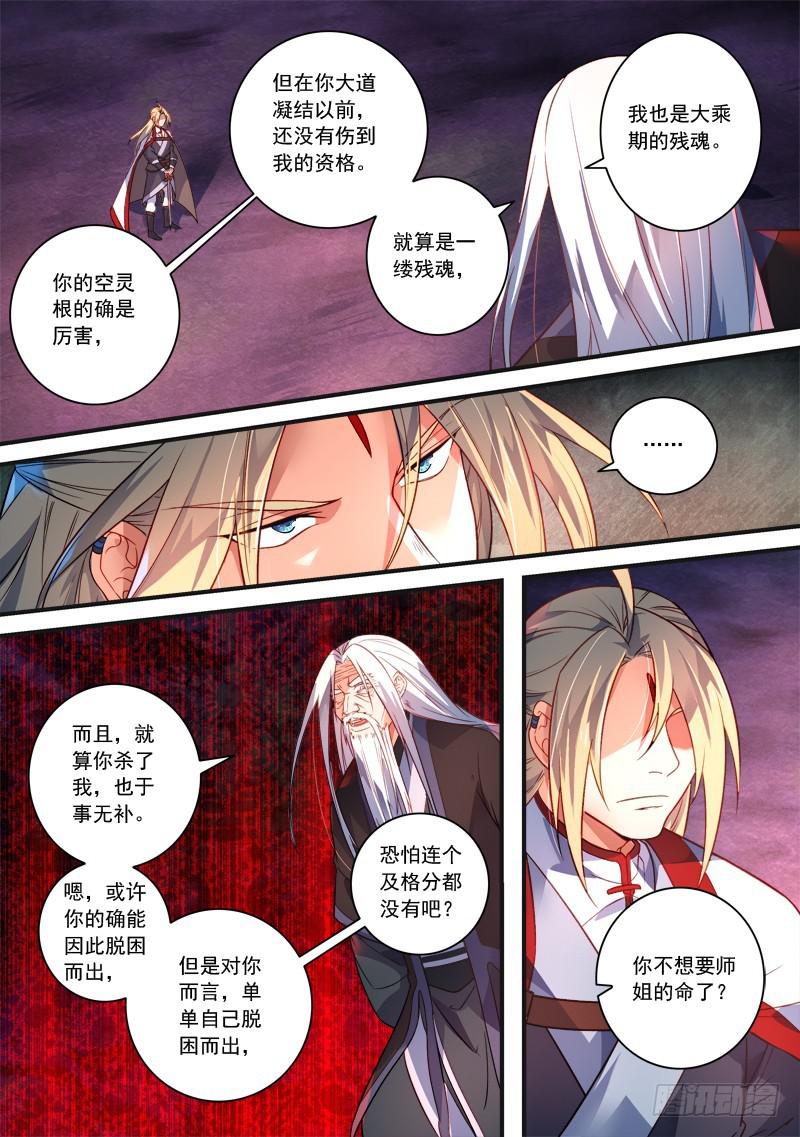第三百八十二章6