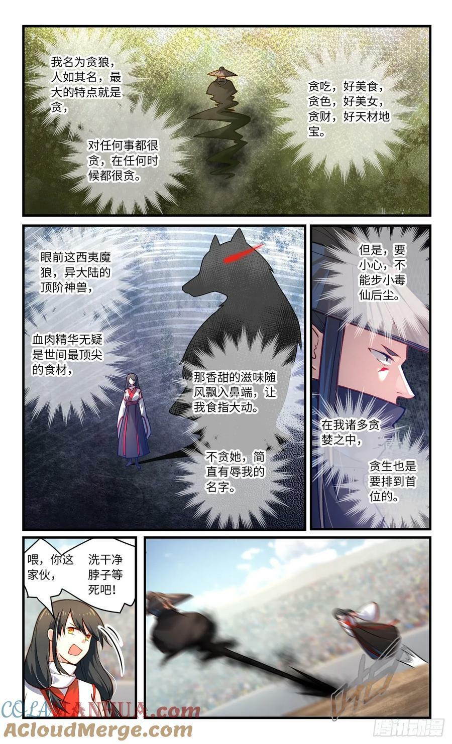 第八百四十七章8