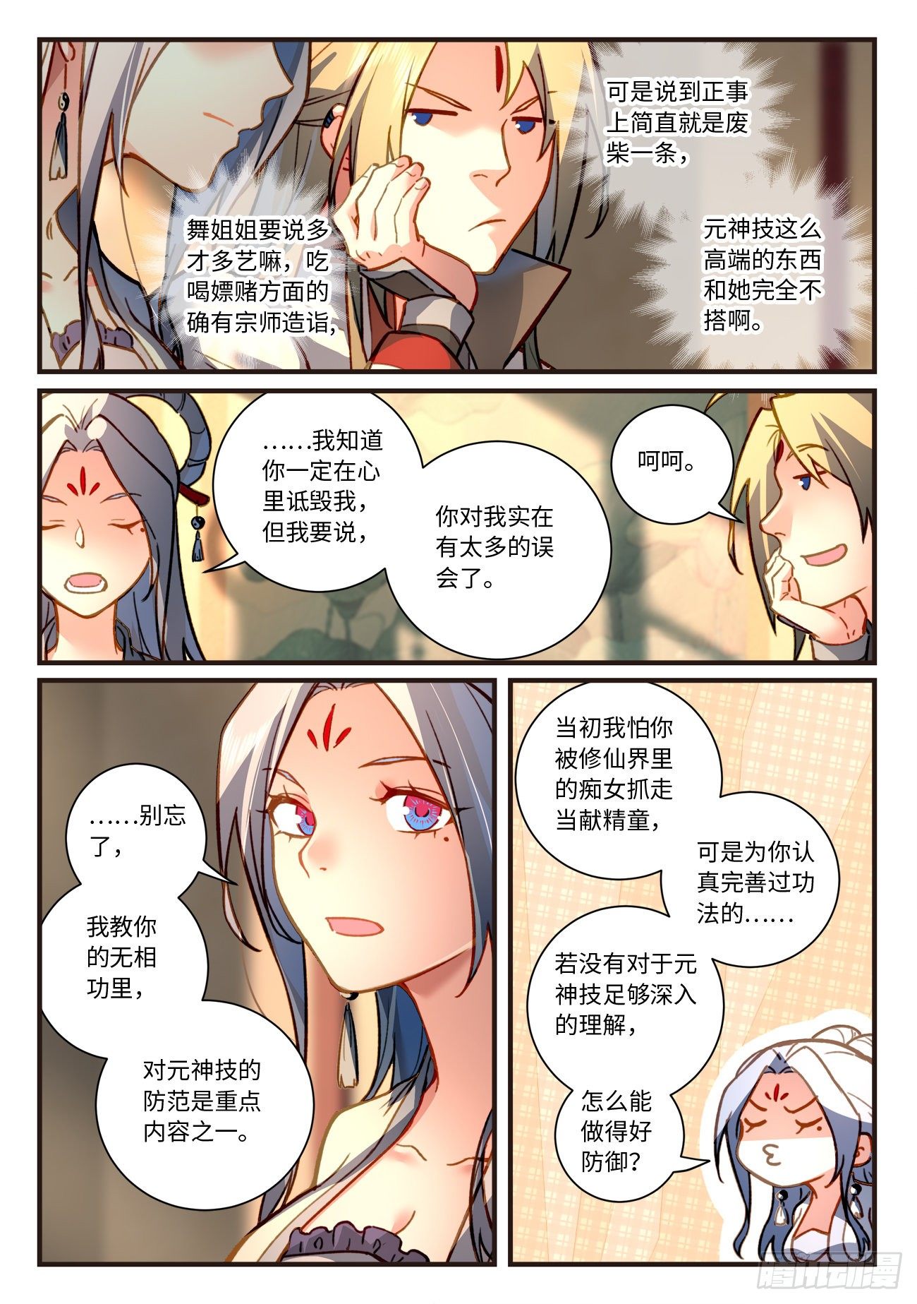 第七百零四章8