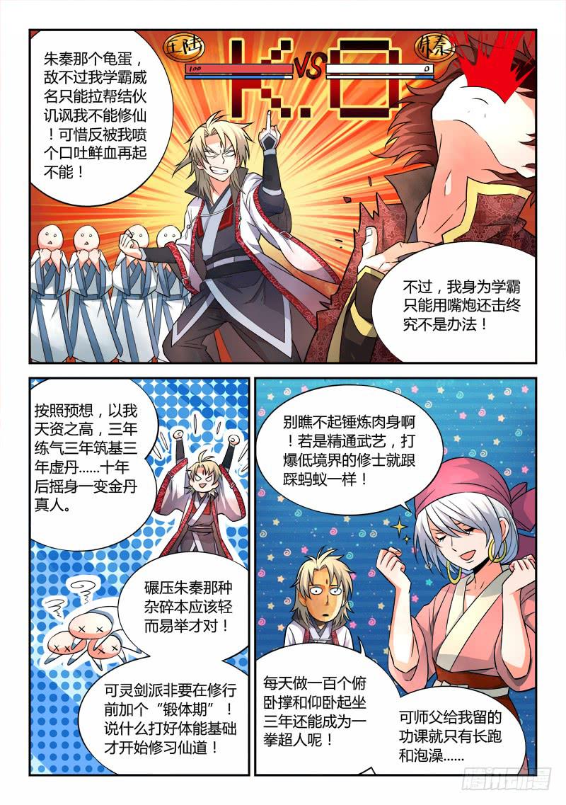 第三十章5