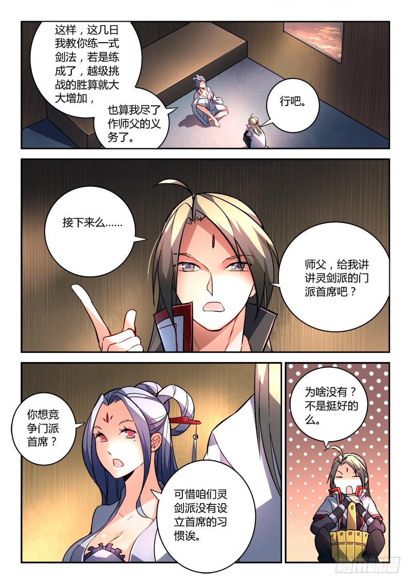 第一百九十九章8