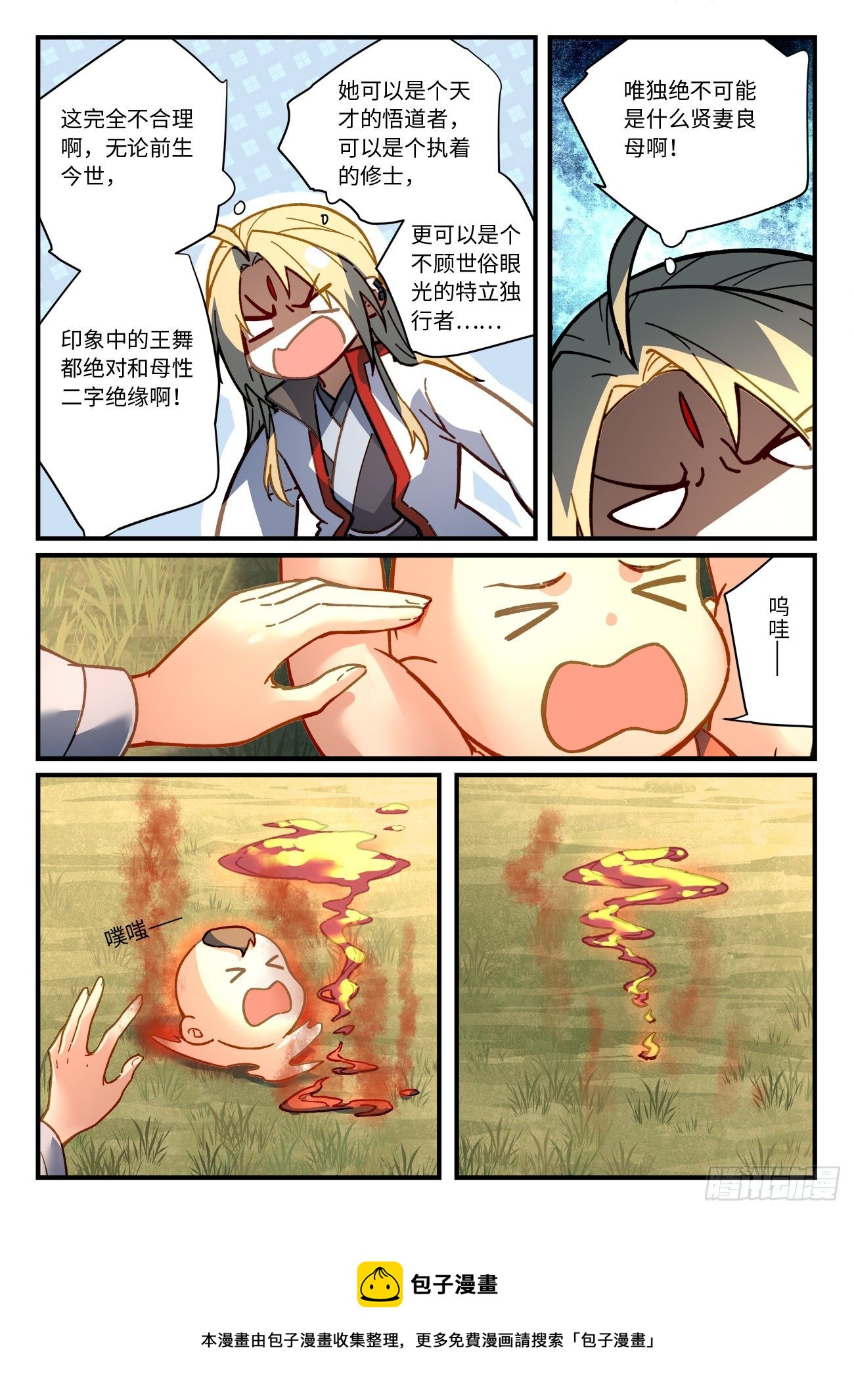 第七百一十四章9
