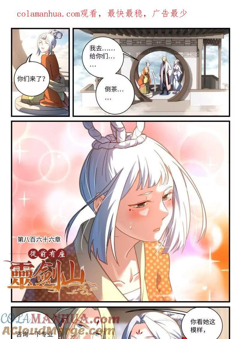 第八百六十六章0