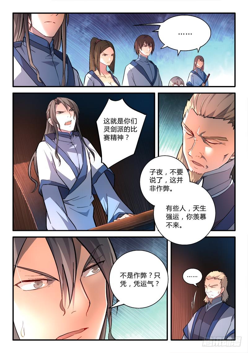 第一百七十八章9