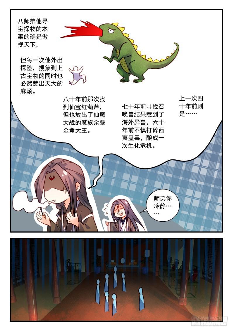 第四百一十六章7