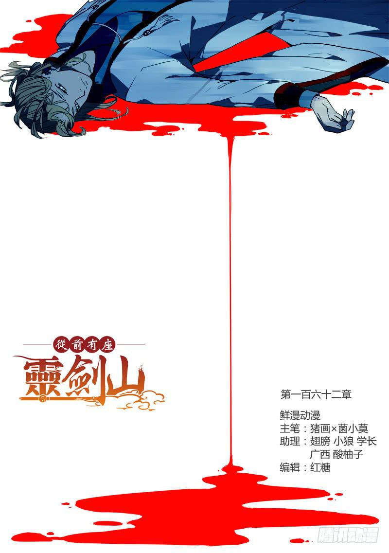 第一百六十二章0