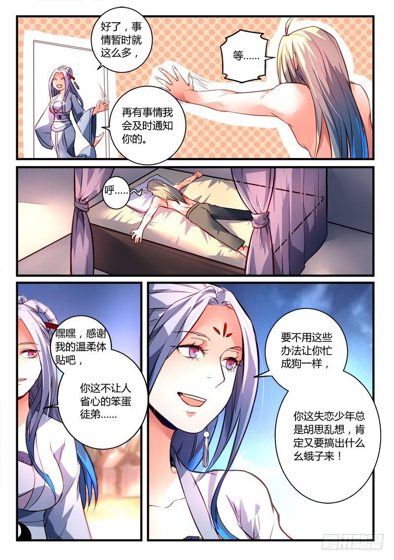 第二百七十五章8