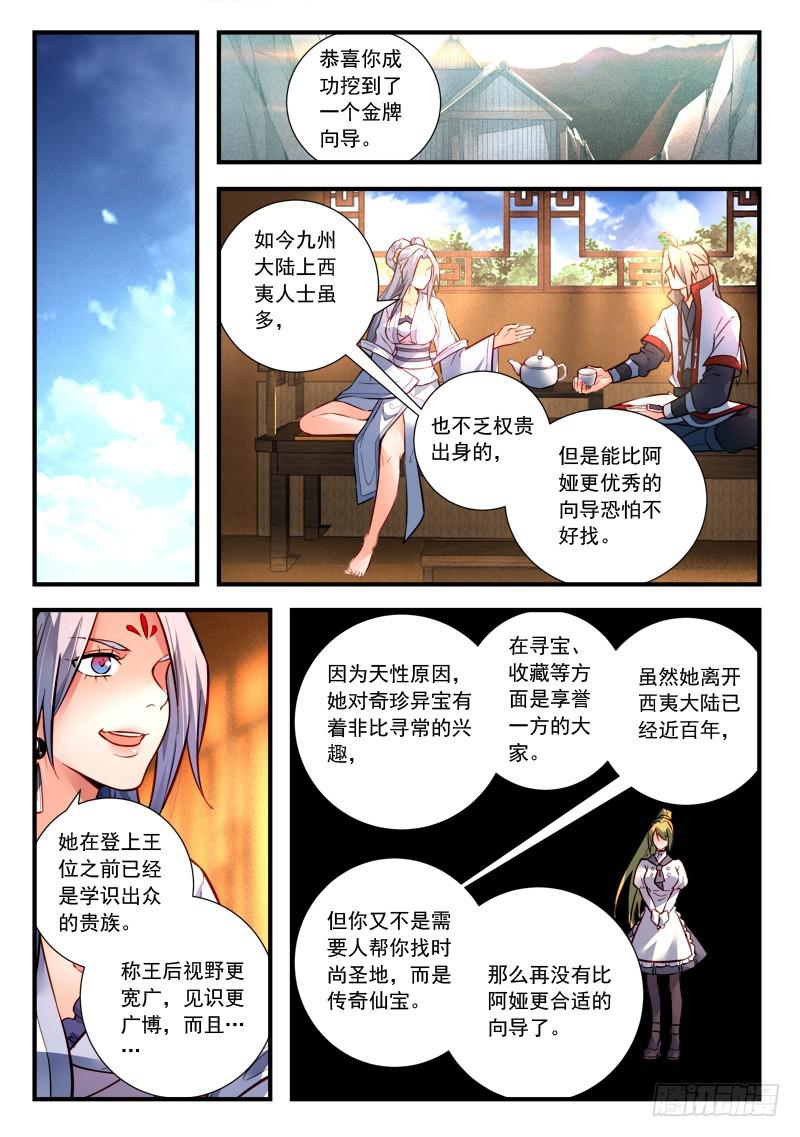 第四百二十四章9