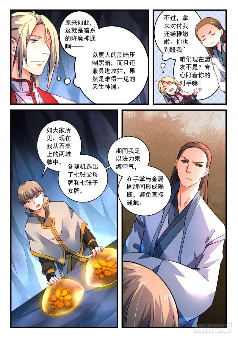 第三百二十四章5