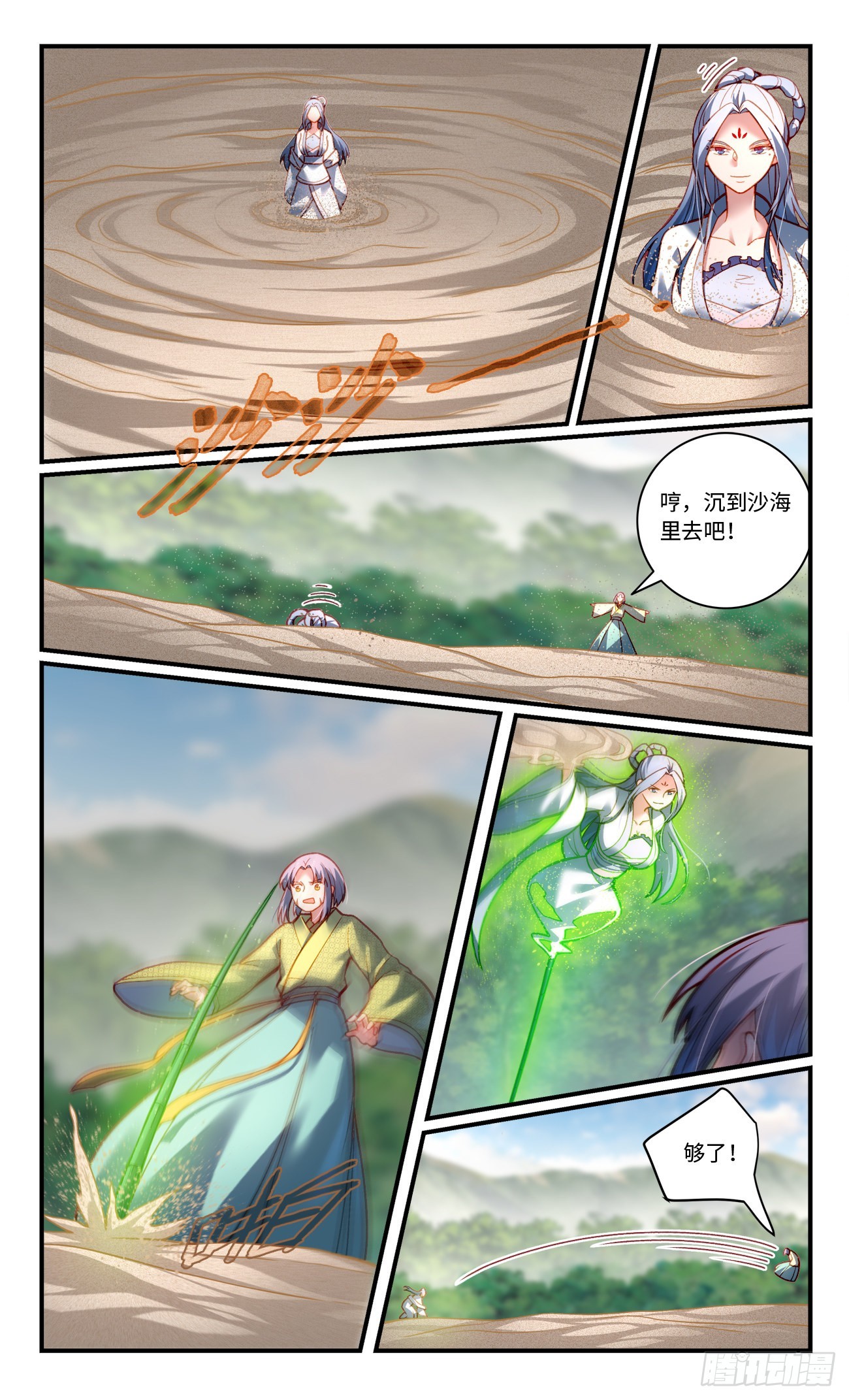 第八百零七章3