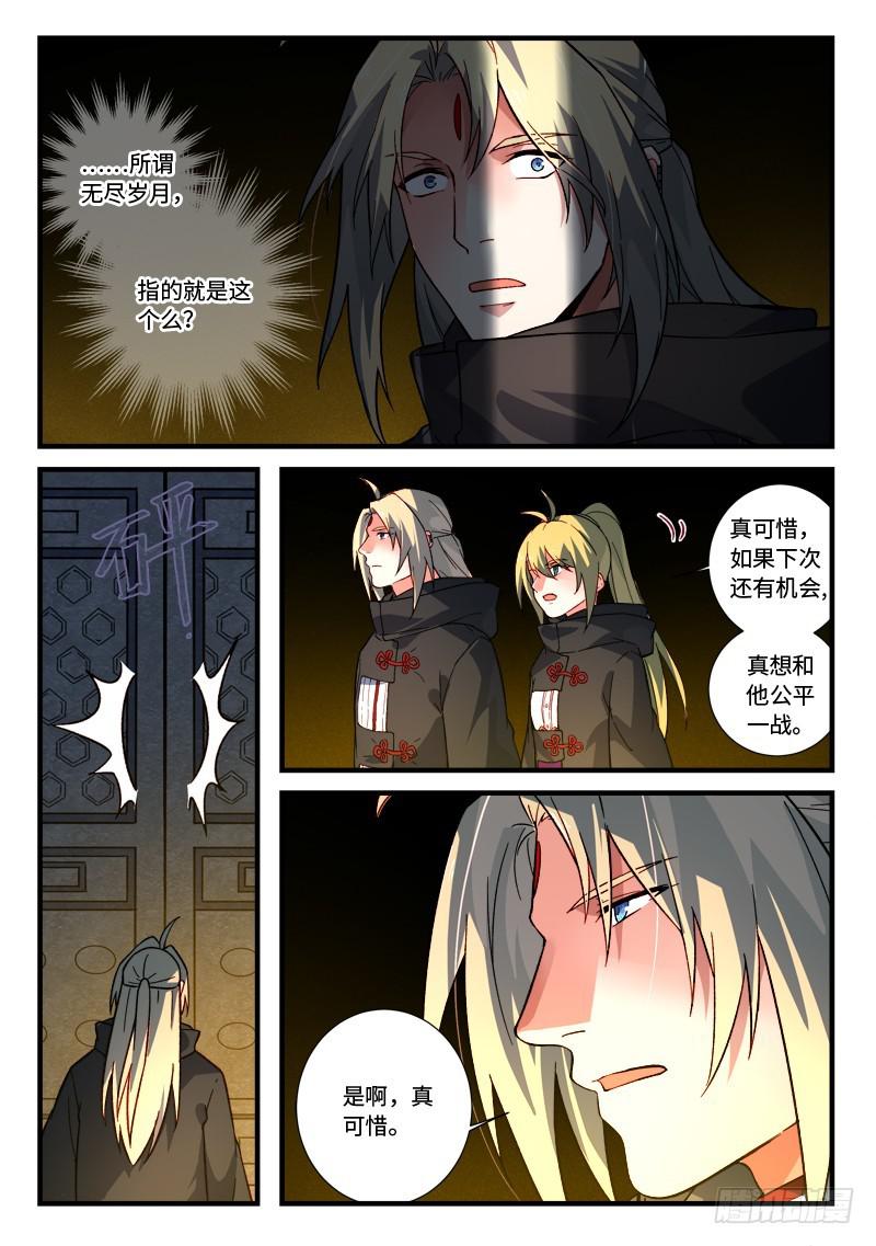 第五百二十八章6