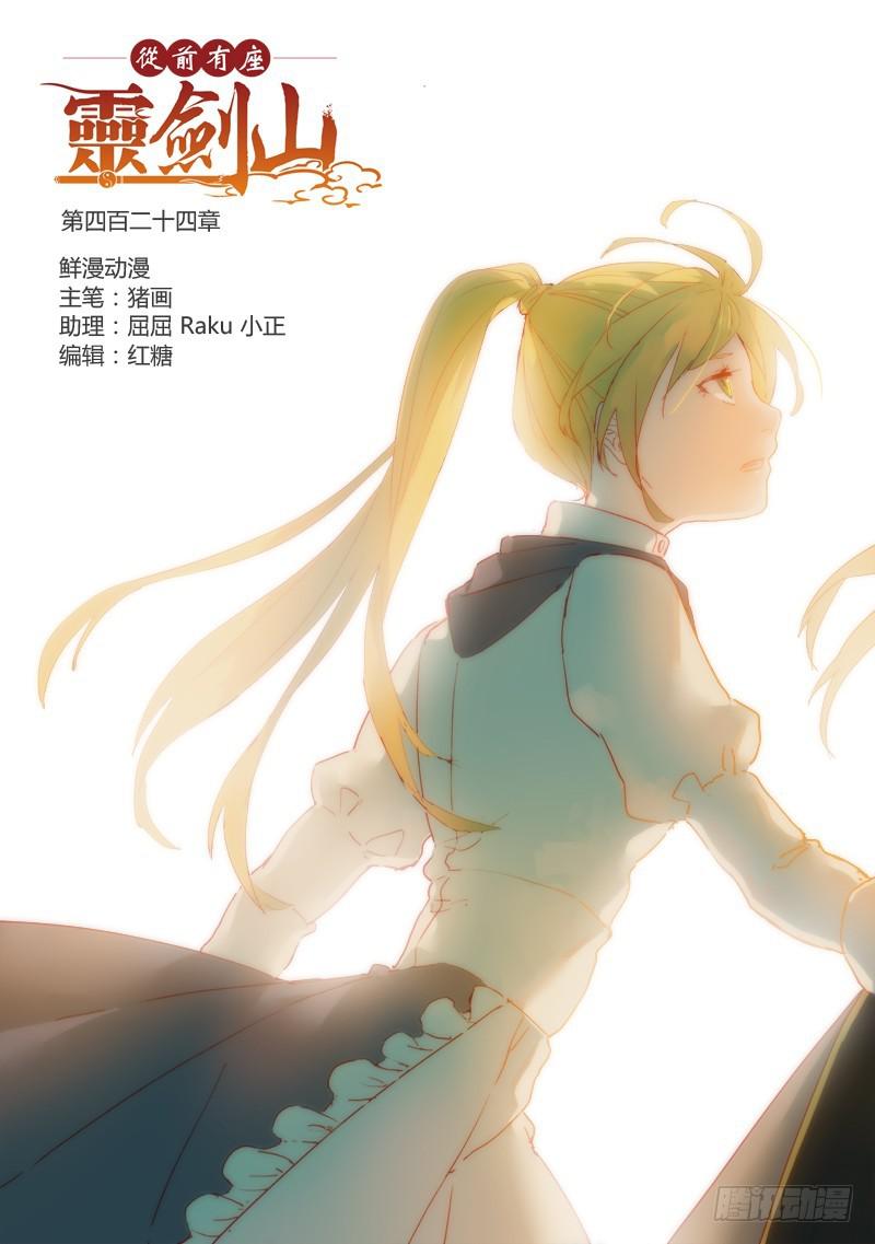 第四百二十四章0