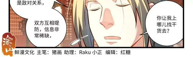 第八百六十章21