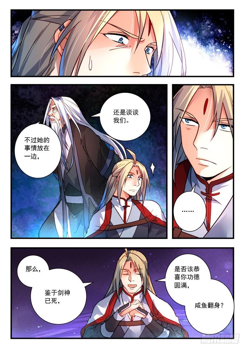 第三百八十九章9