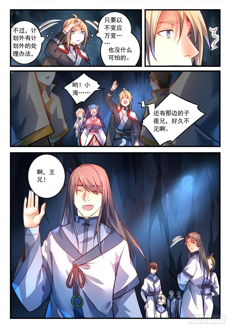 第二百九十九章4