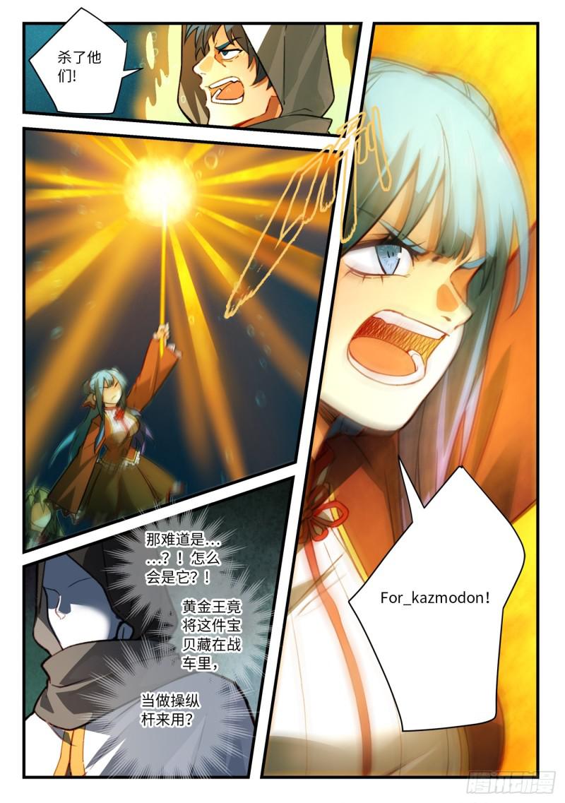 第五百四十九章11