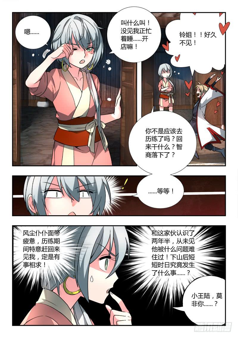 第八十九章1