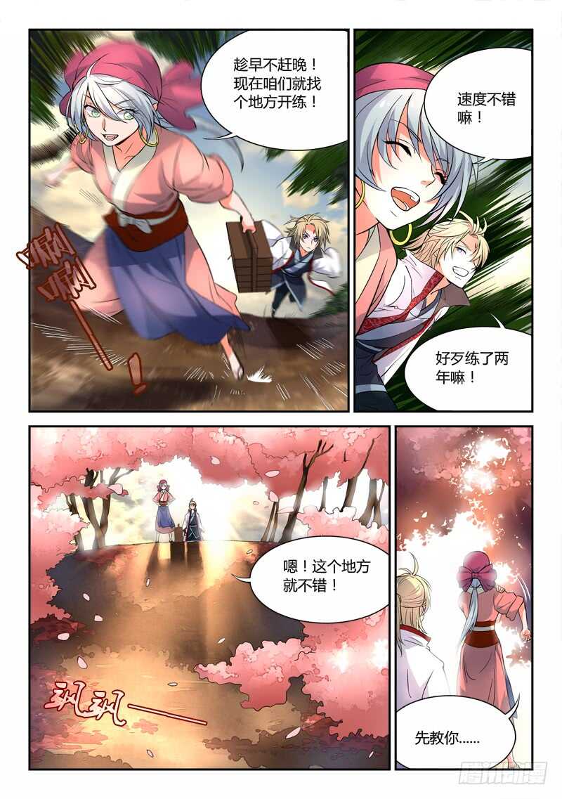 第五百九十九章7