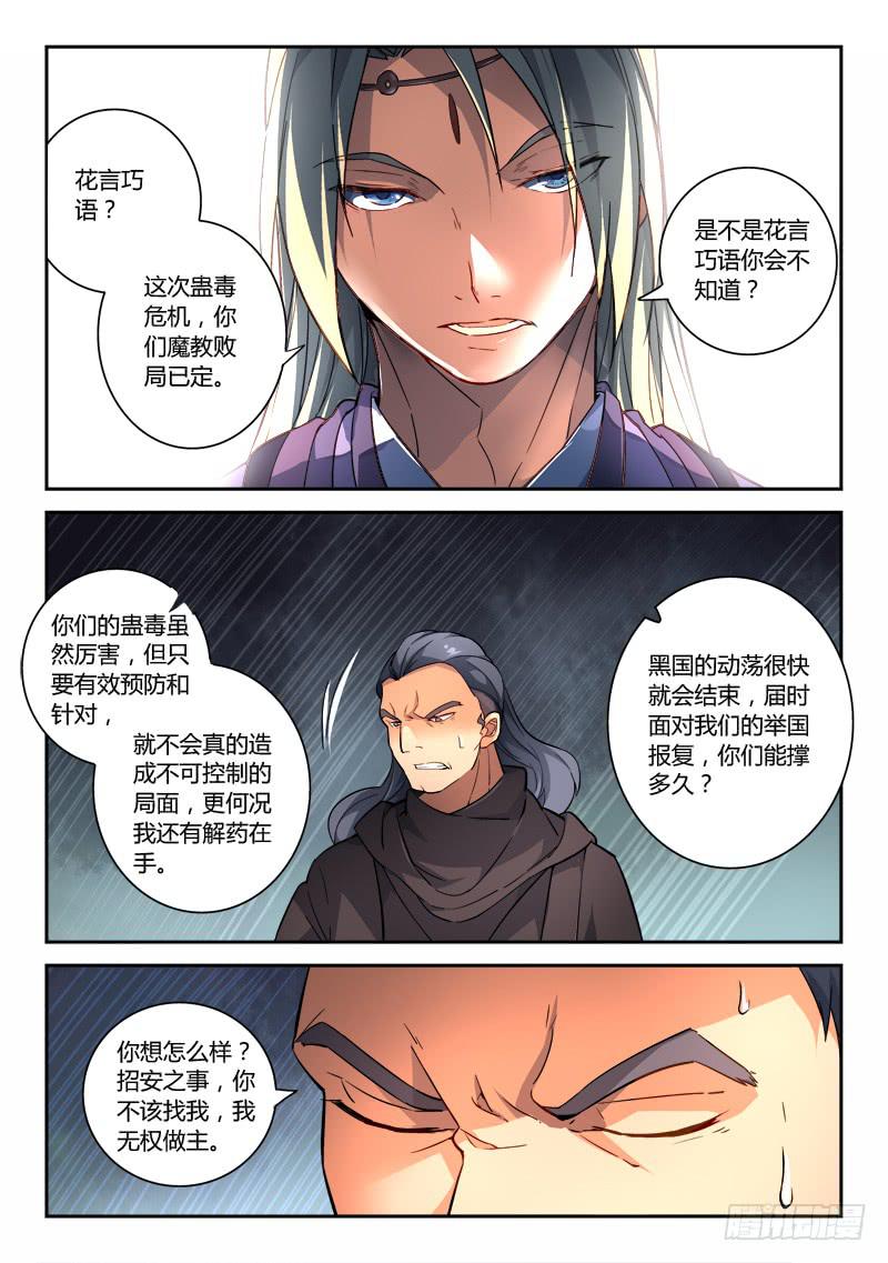 第一百九十一章10