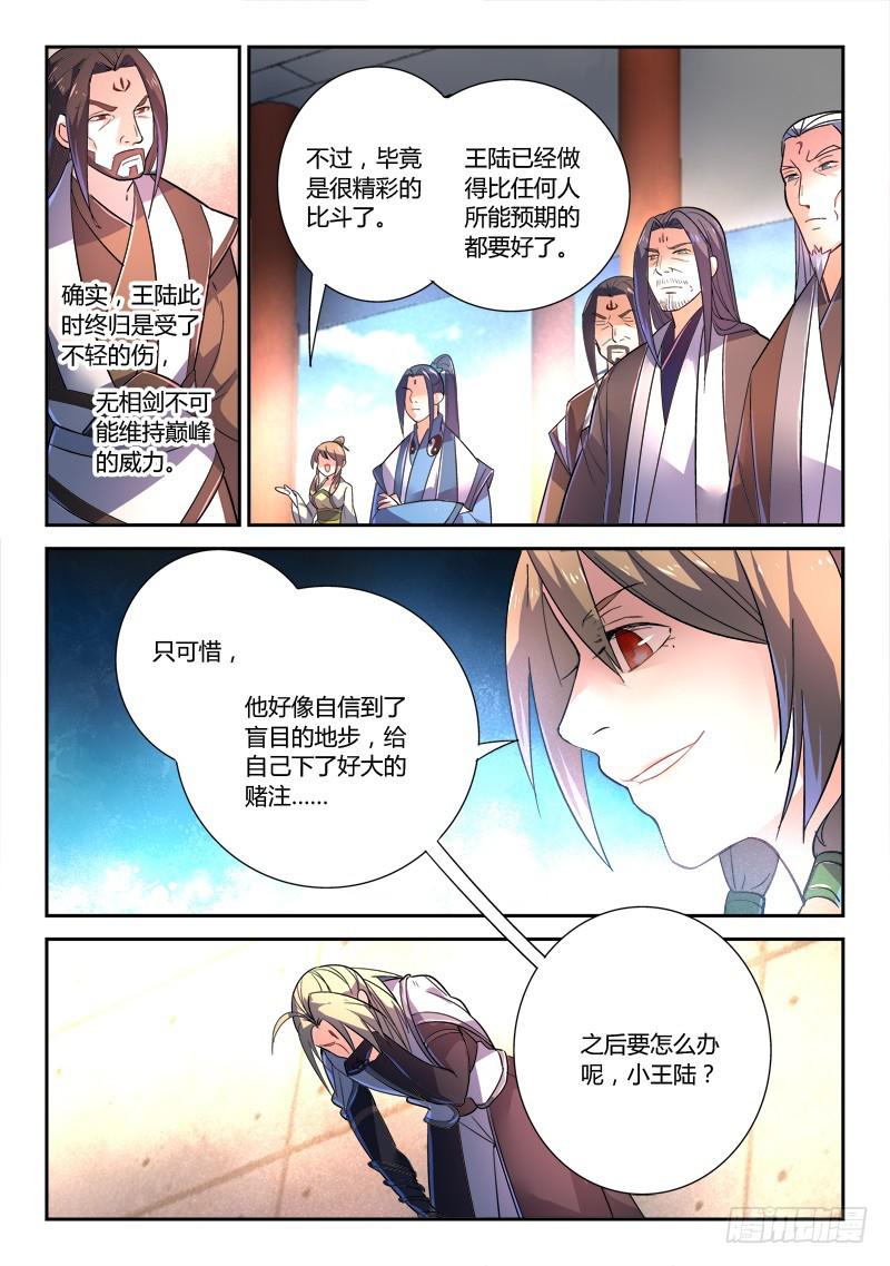 第二百四十六章6