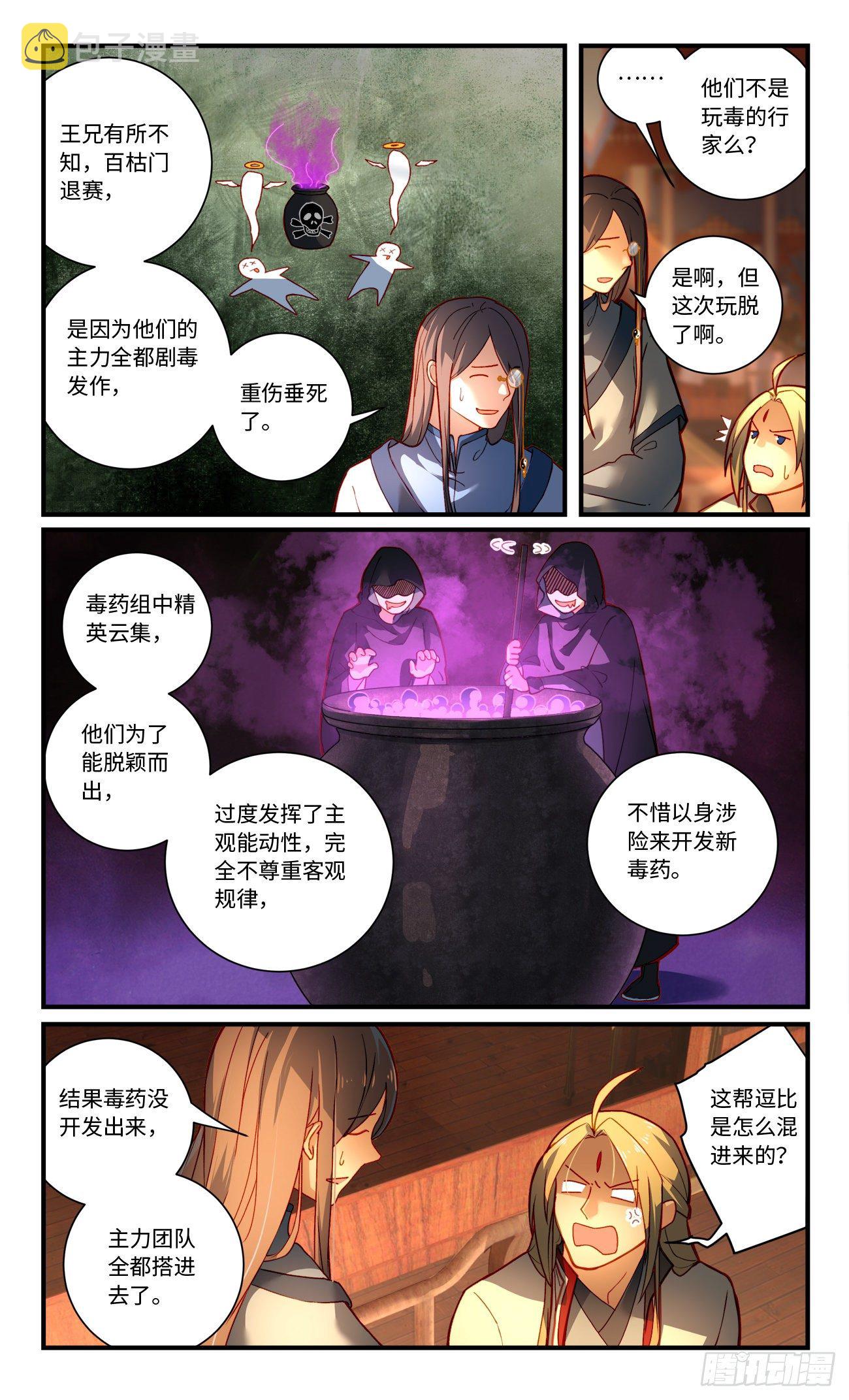 第七百六十七章5