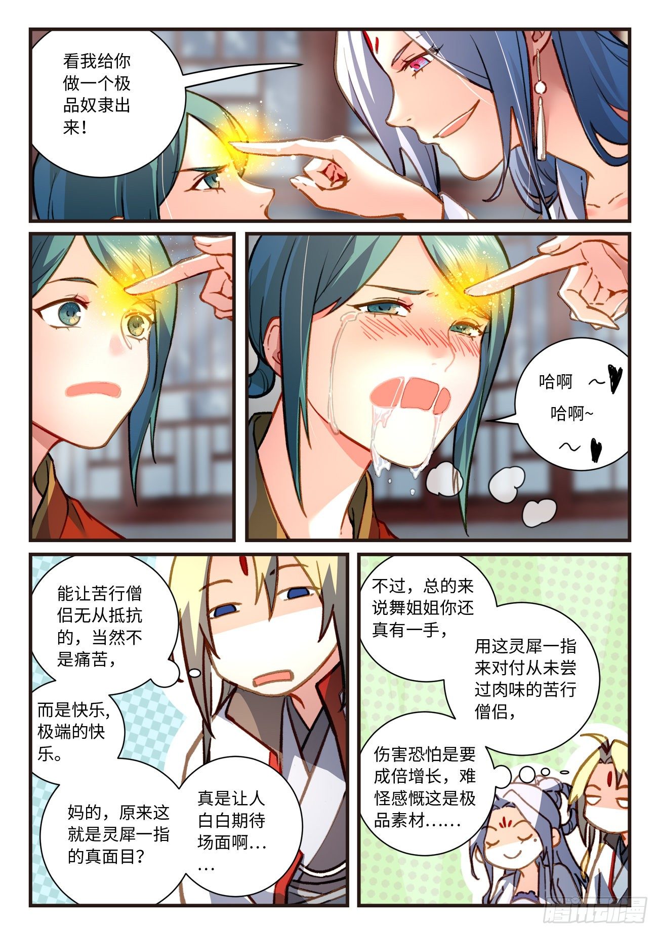 第七百零四章3