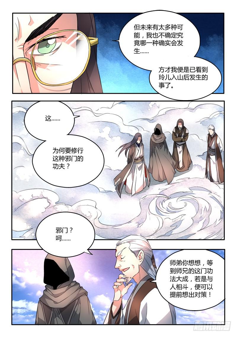 第五十六章9
