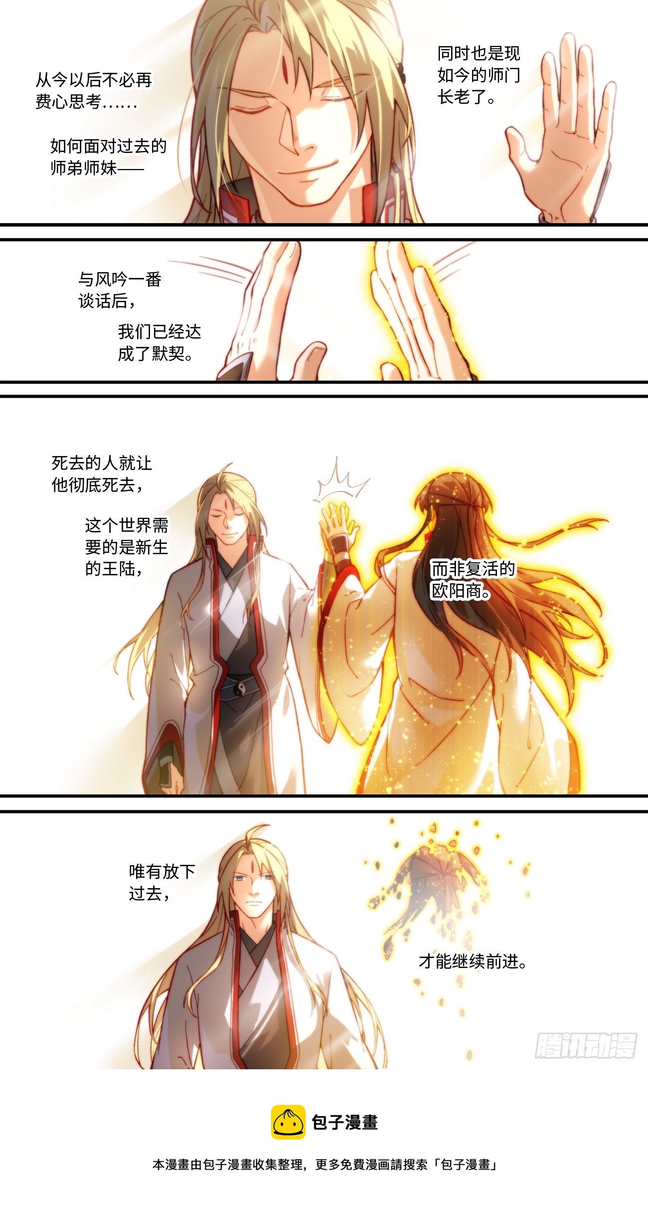 第七百七十章10
