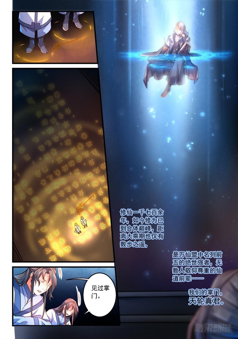 第二百九十章7