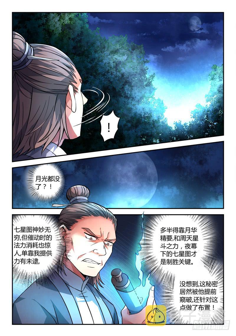 第一百一十六章4