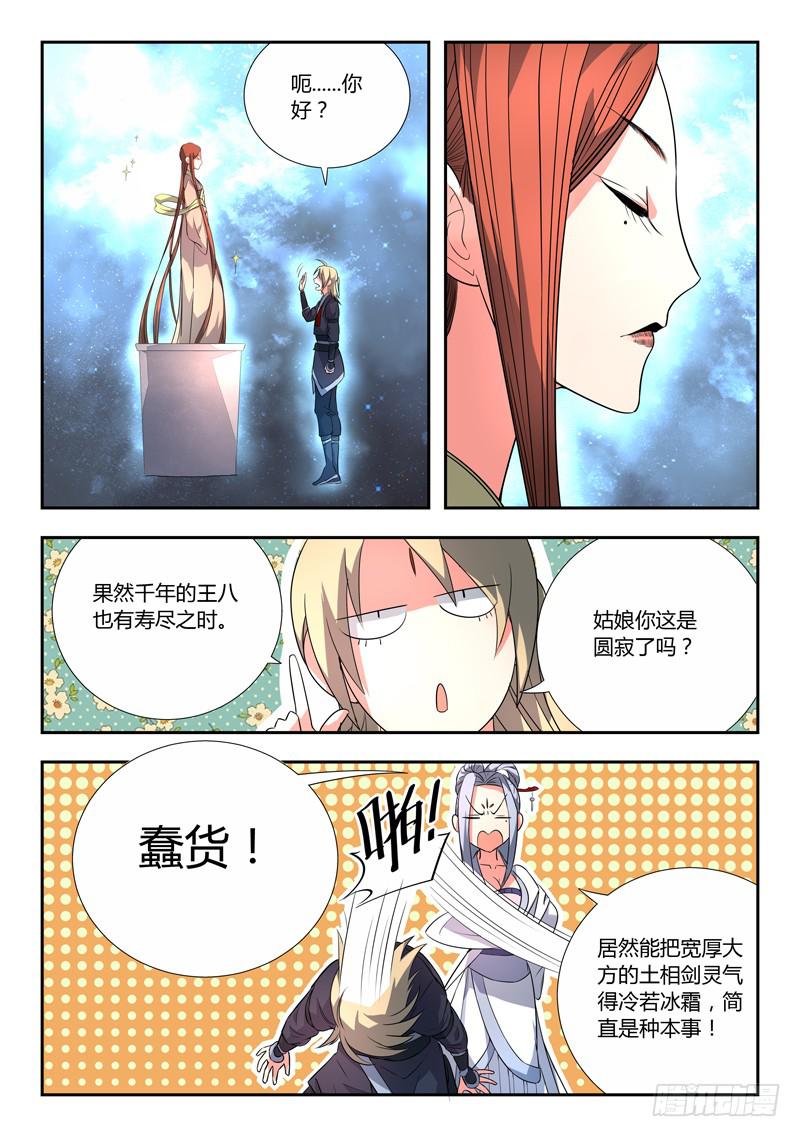第八十二章8