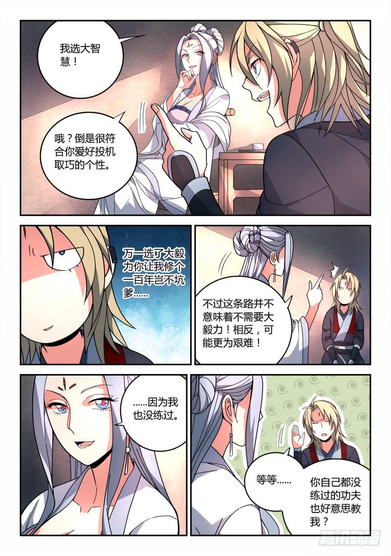 第七十八章1