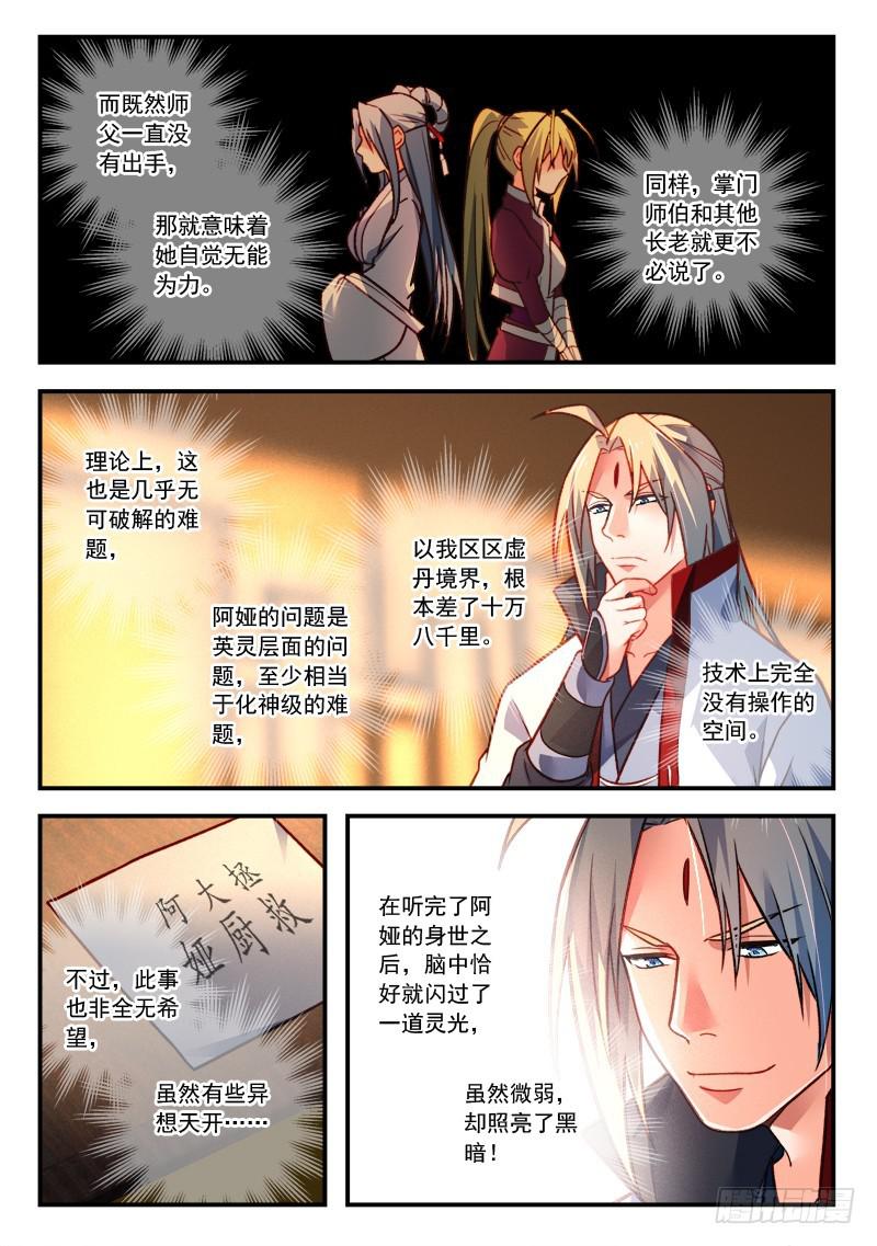 第四百二十二章9